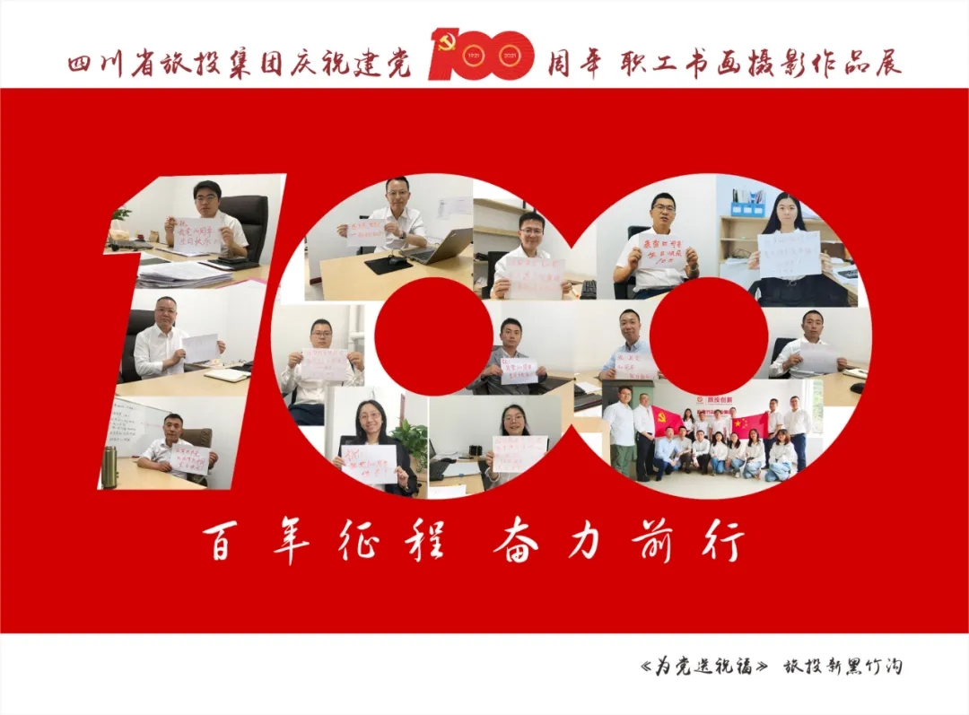 企业风范| 人生就是博尊龙凯时集团庆祝建党100周年职工字画摄影作品展（三）